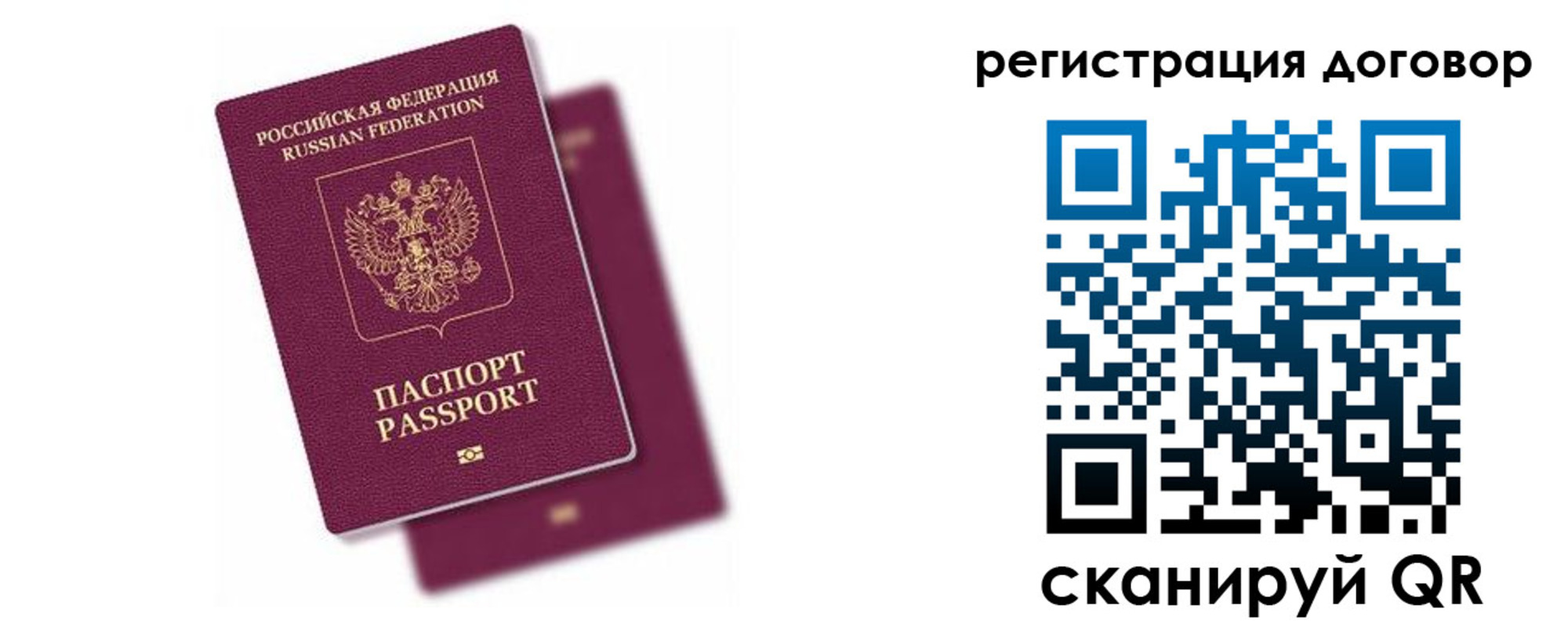 временная регистрация поиск в Железногорск-Илимском