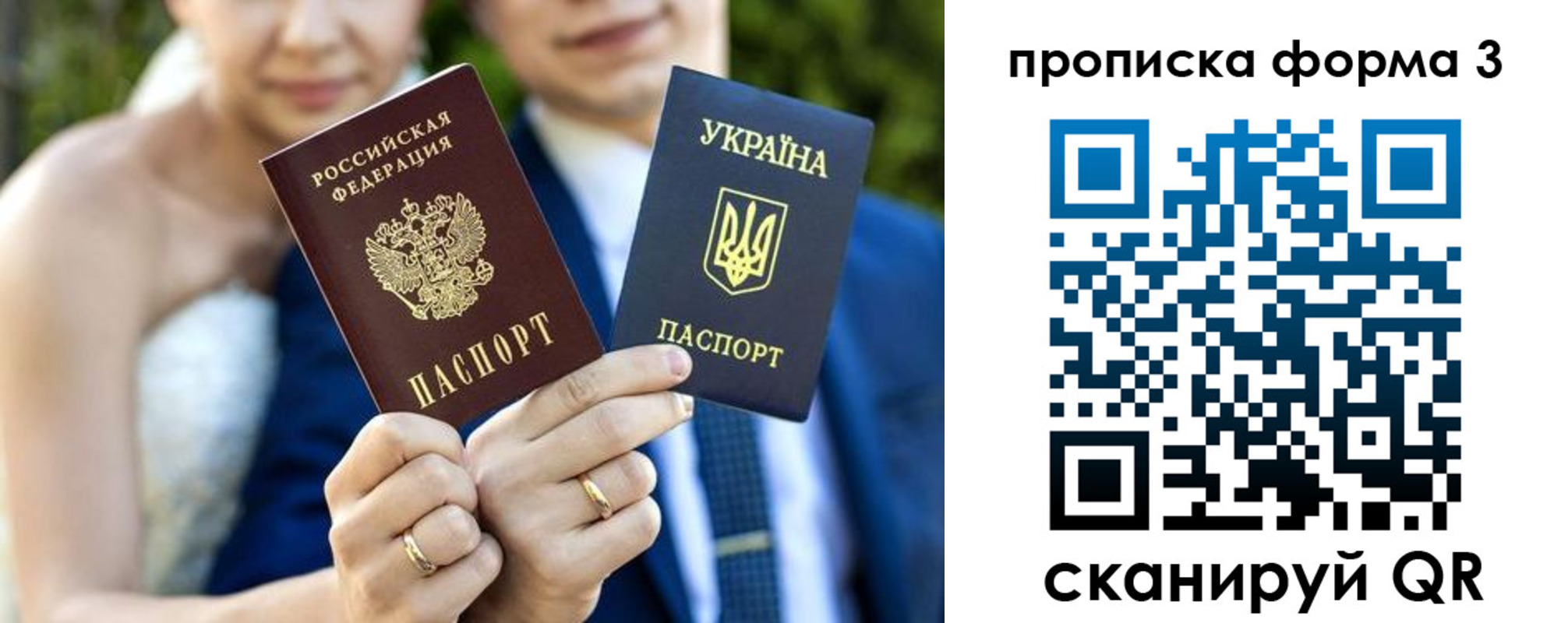 прописка в Железногорск-Илимском