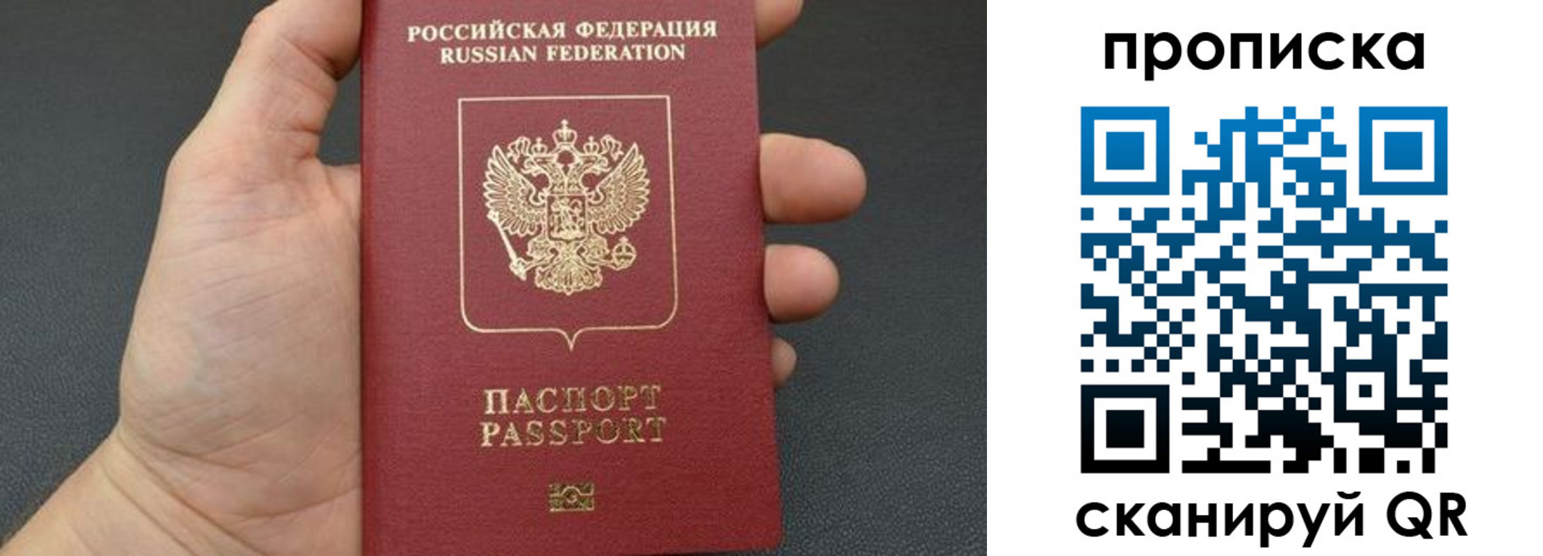 временная прописка в Железногорск-Илимском