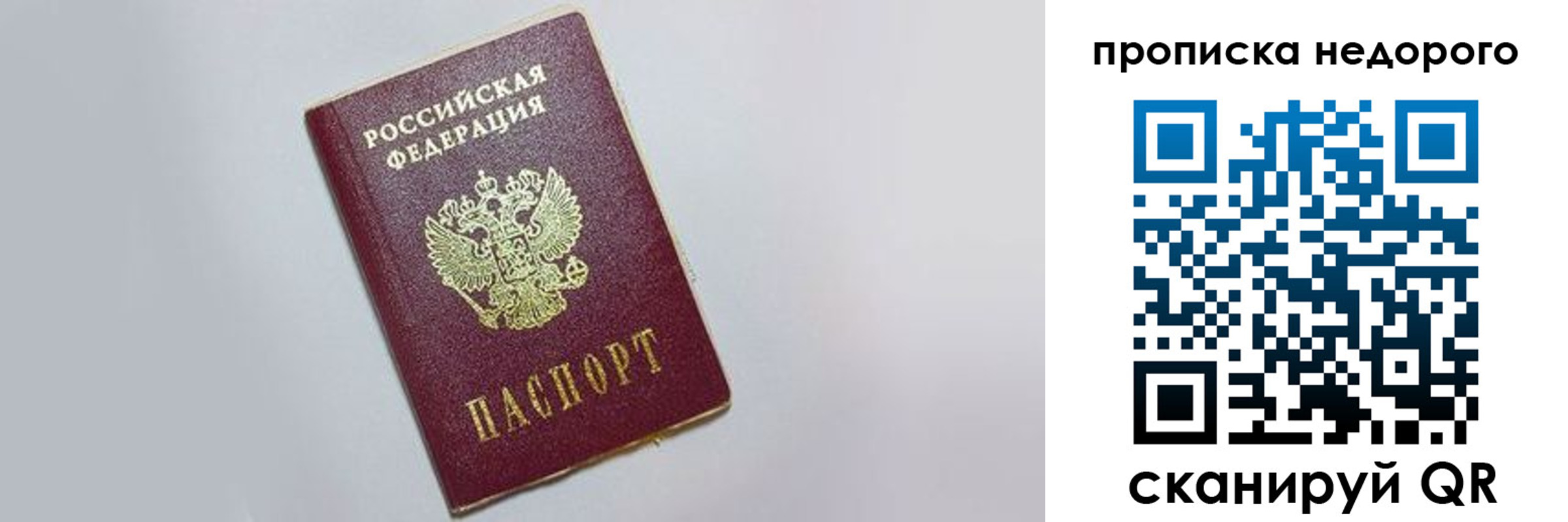 временная регистрация для всех в Железногорск-Илимском