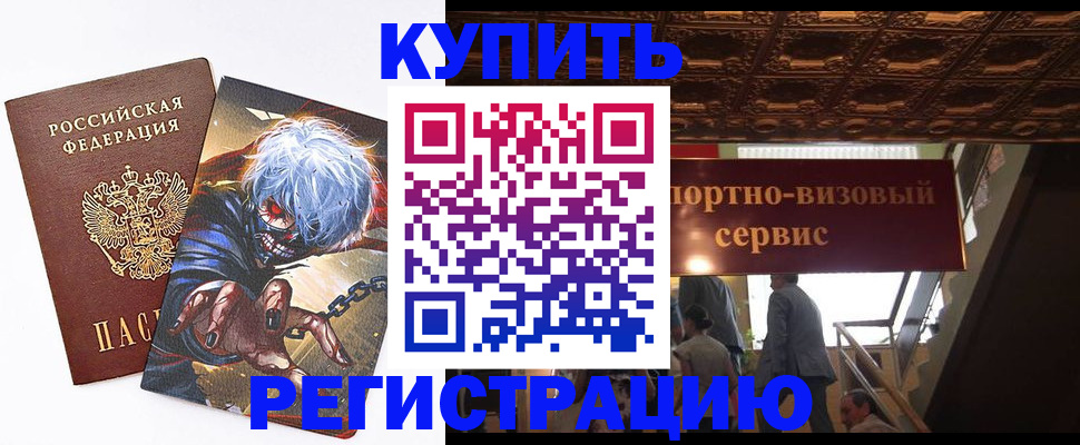 временная регистрация недорого в Железногорск-Илимском