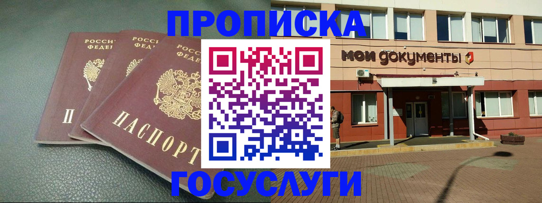 временная регистрация надежно в Железногорск-Илимском