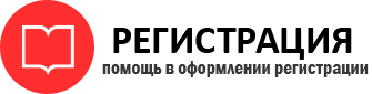 прописка в Железногорск-Илимском id133695